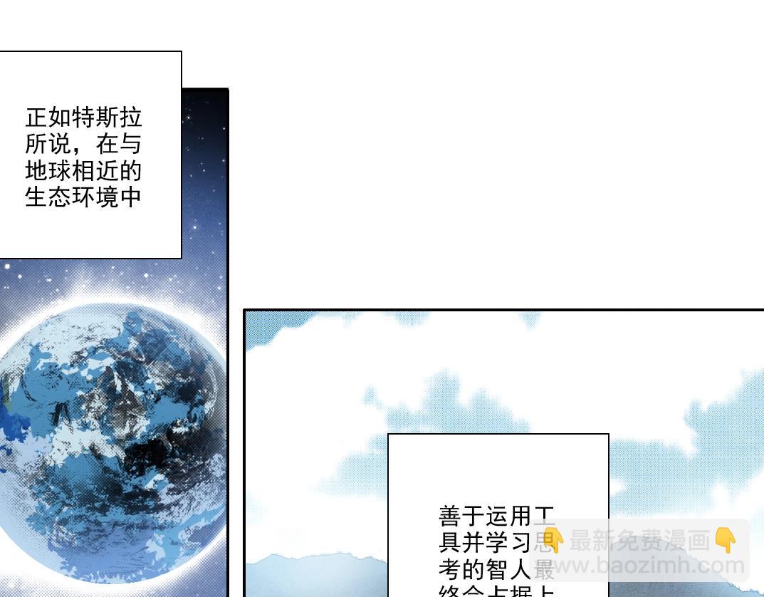 我打造了長生俱樂部 - 第216話 觀賞魚(1/2) - 4