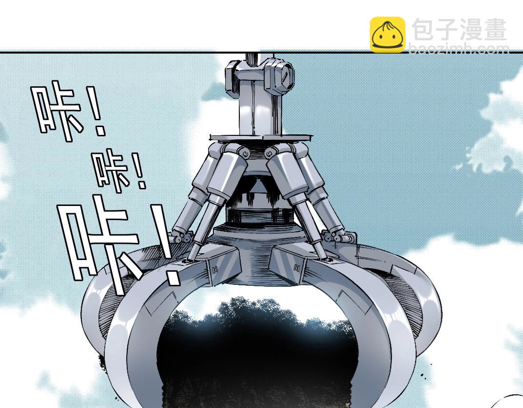 我打造了長生俱樂部 - 第216話 觀賞魚(1/2) - 8