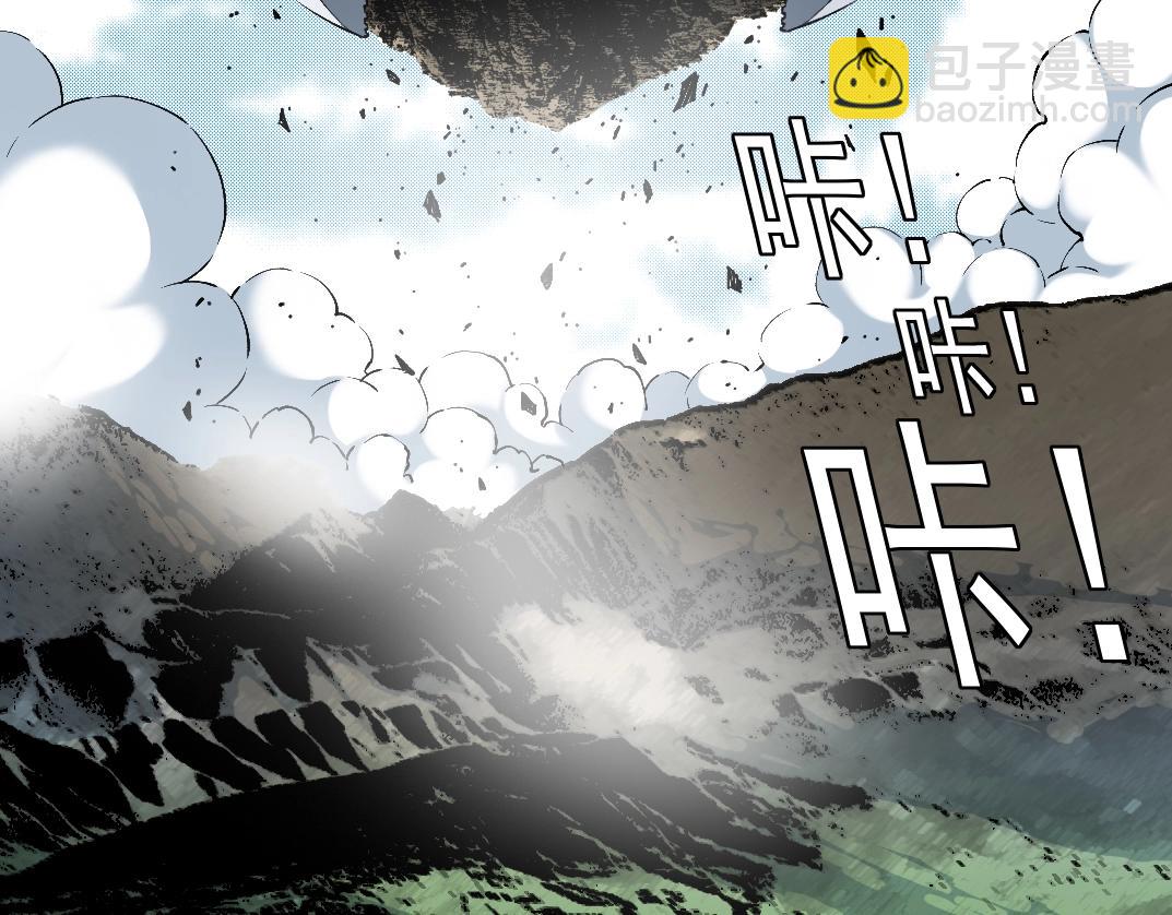 我打造了長生俱樂部 - 第216話 觀賞魚(1/2) - 1
