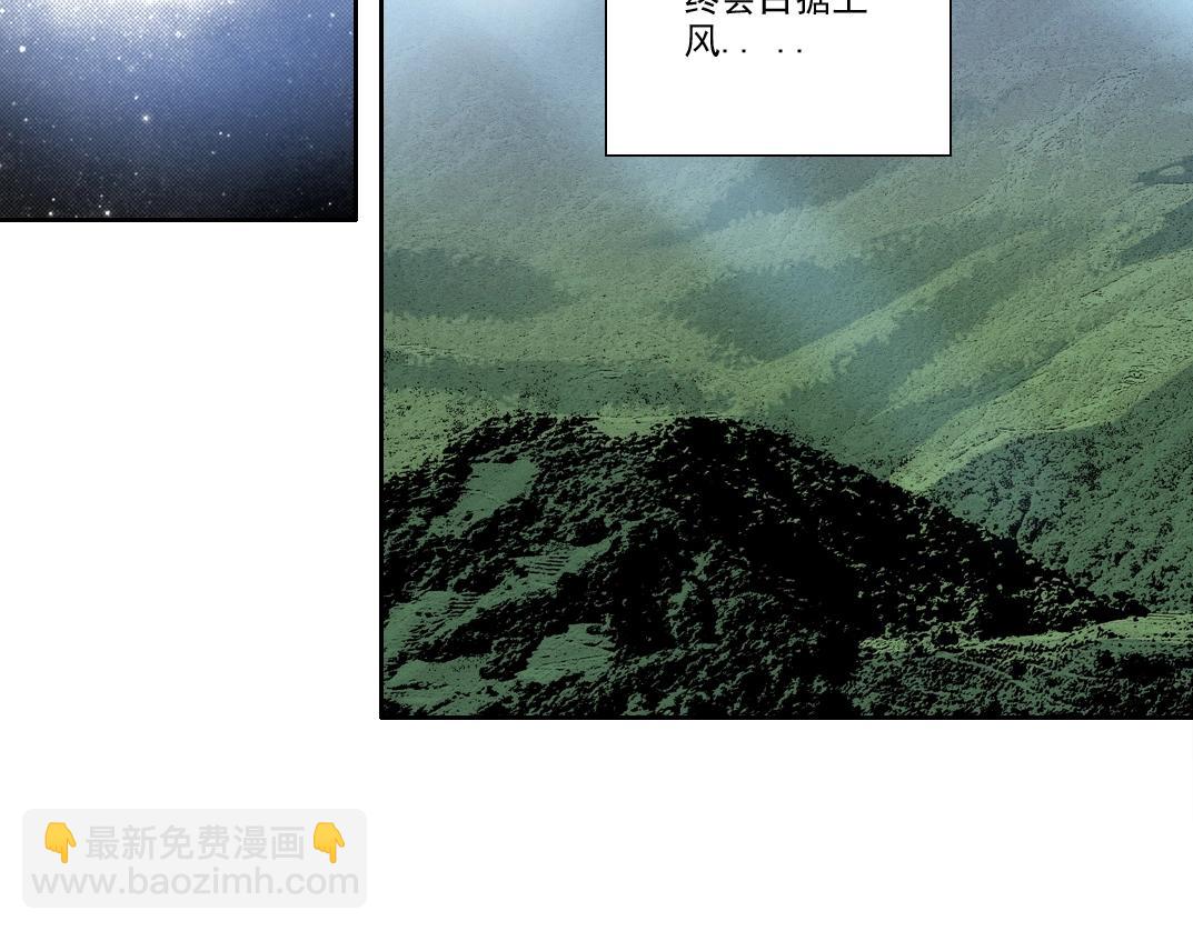 我打造了長生俱樂部 - 第216話 觀賞魚(1/2) - 5