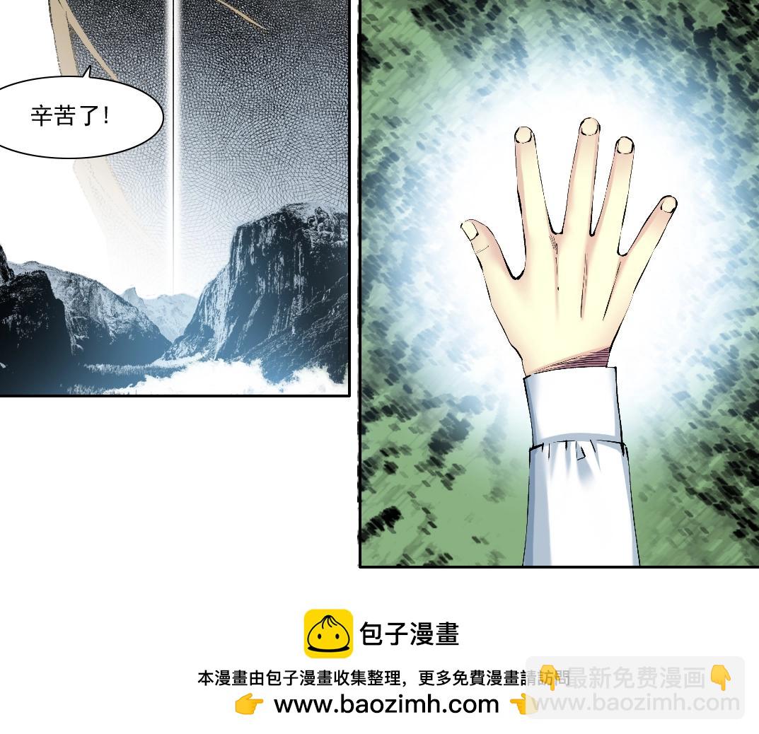我打造了長生俱樂部 - 第216話 觀賞魚(1/2) - 2