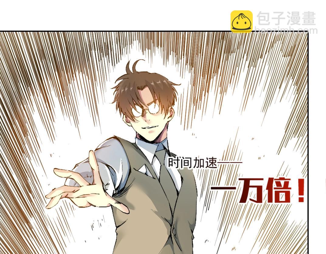 我打造了長生俱樂部 - 第216話 觀賞魚(2/2) - 3