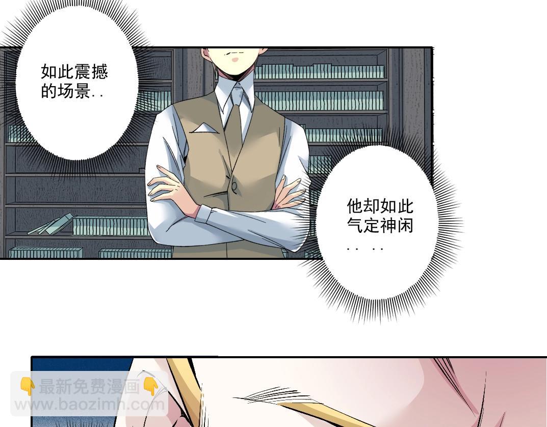 我打造了長生俱樂部 - 第216話 觀賞魚(2/2) - 1