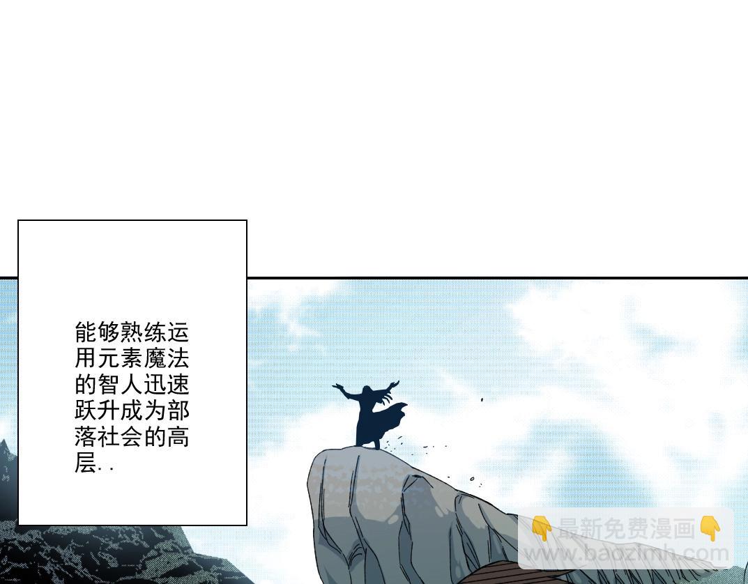 我打造了長生俱樂部 - 第216話 觀賞魚(1/2) - 6