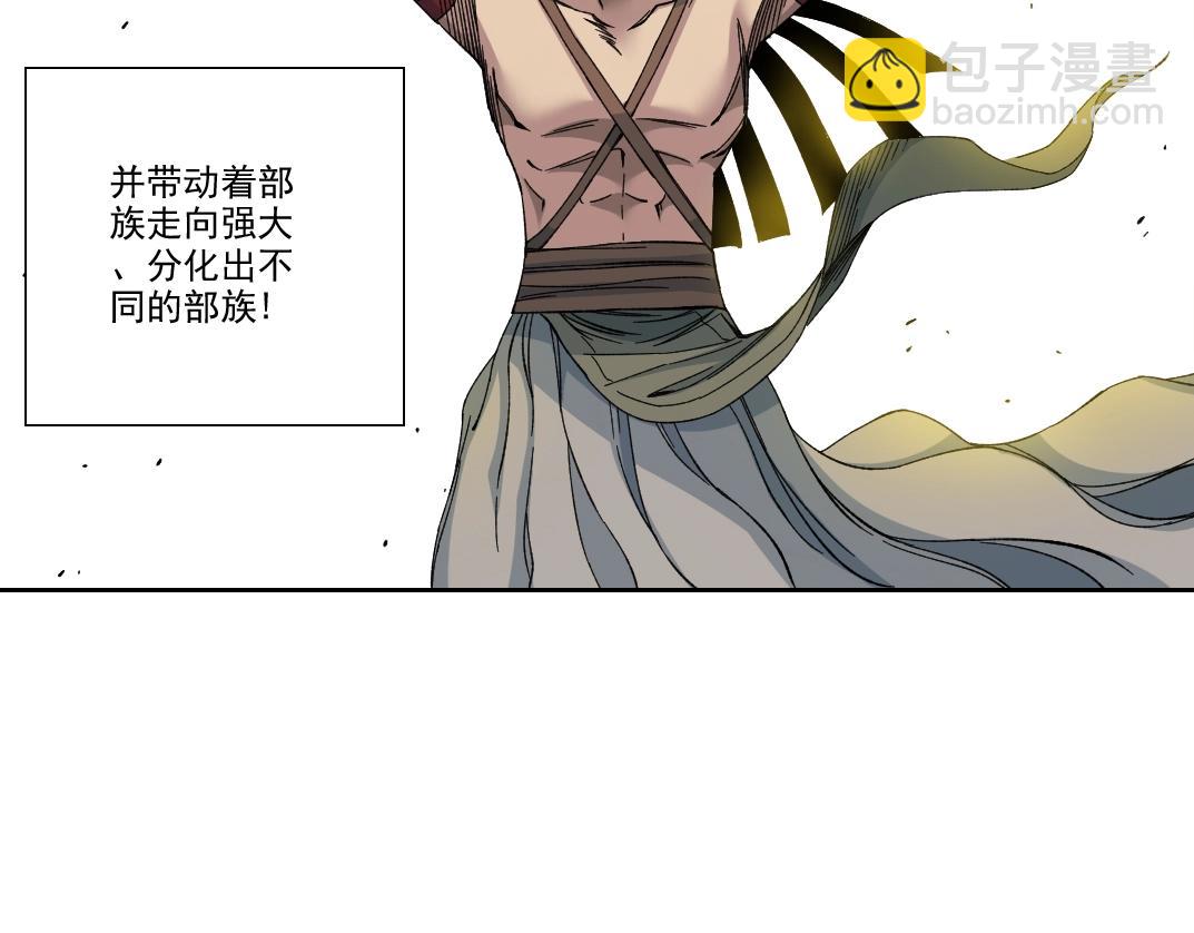 我打造了長生俱樂部 - 第216話 觀賞魚(1/2) - 1