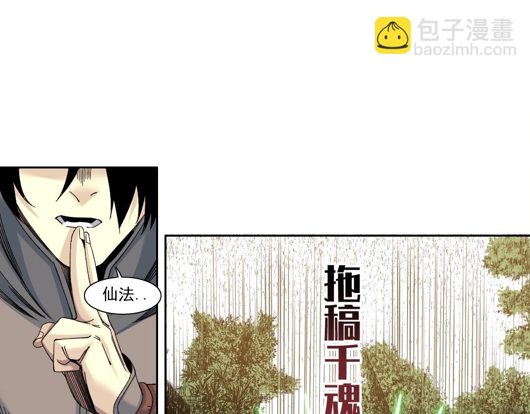 我打造了長生俱樂部 - 第218話 修仙世界和老照片(1/2) - 6