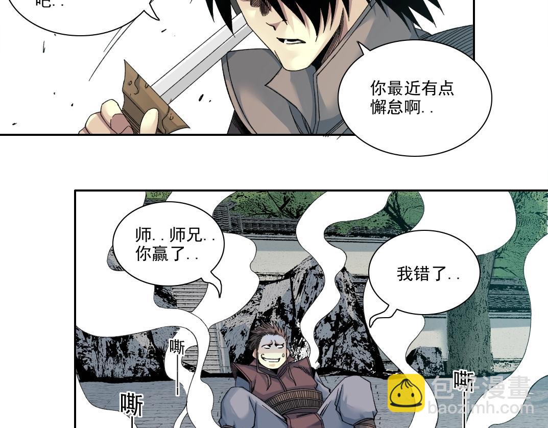 我打造了長生俱樂部 - 第218話 修仙世界和老照片(1/2) - 3