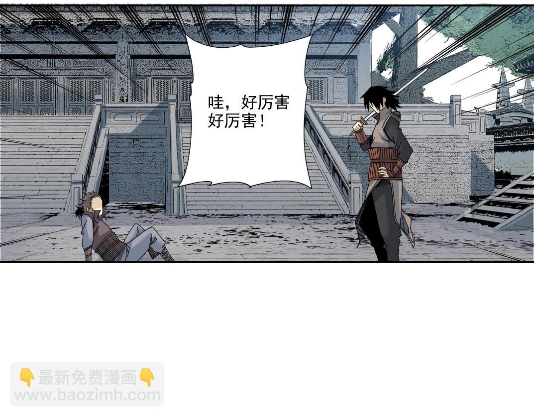 我打造了長生俱樂部 - 第218話 修仙世界和老照片(1/2) - 5