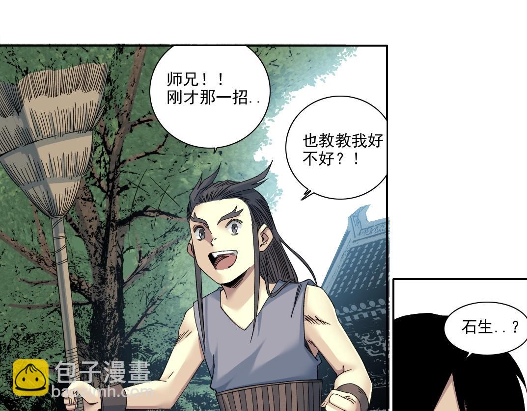 我打造了長生俱樂部 - 第218話 修仙世界和老照片(1/2) - 7