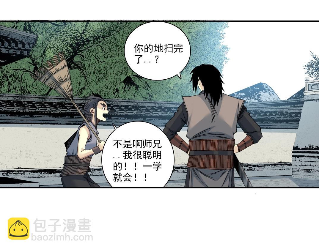 我打造了長生俱樂部 - 第218話 修仙世界和老照片(1/2) - 1