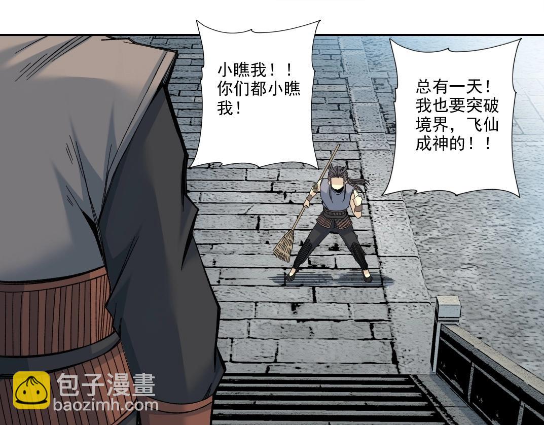 我打造了長生俱樂部 - 第218話 修仙世界和老照片(1/2) - 4