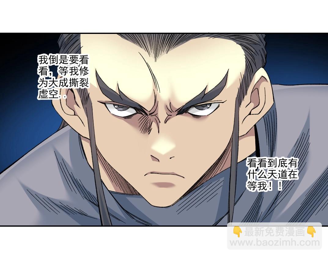 我打造了長生俱樂部 - 第218話 修仙世界和老照片(1/2) - 6