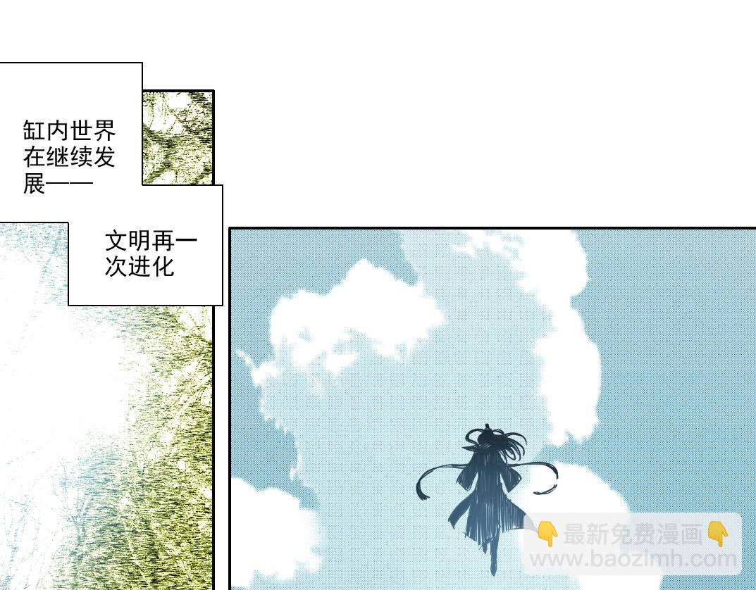 我打造了長生俱樂部 - 第218話 修仙世界和老照片(1/2) - 4