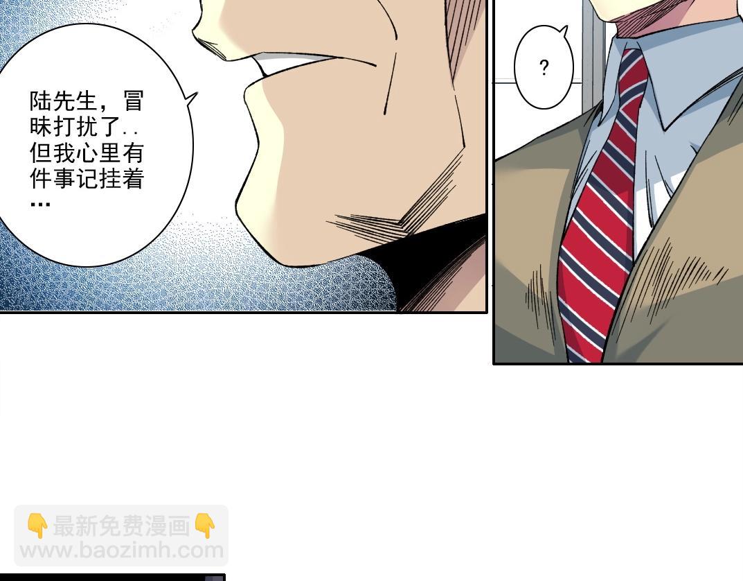 我打造了長生俱樂部 - 第218話 修仙世界和老照片(1/2) - 3