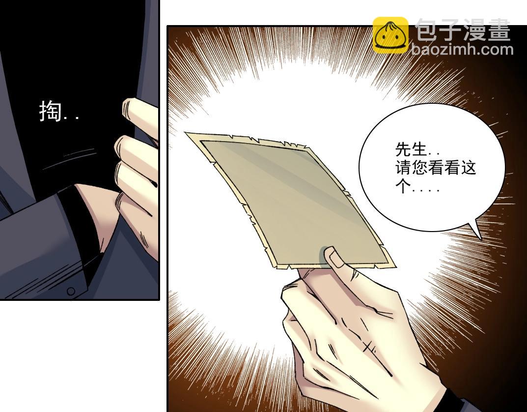 我打造了長生俱樂部 - 第218話 修仙世界和老照片(1/2) - 4