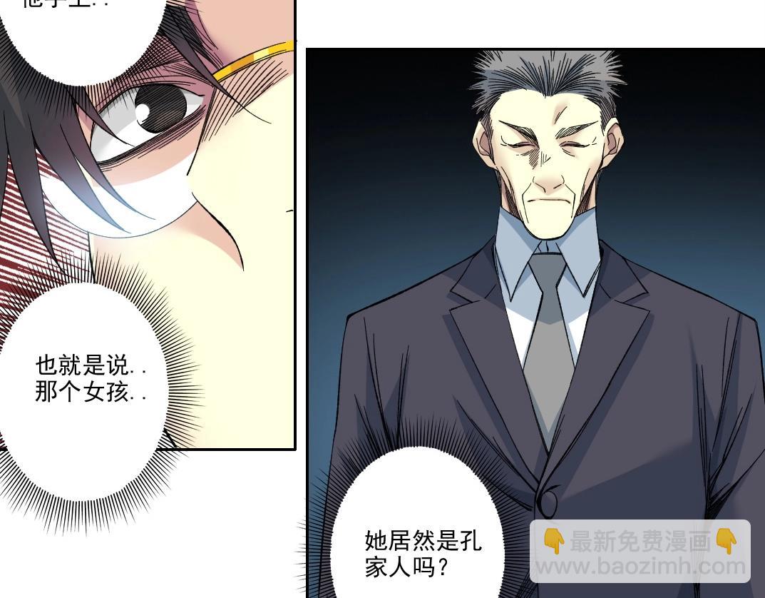 我打造了長生俱樂部 - 第218話 修仙世界和老照片(1/2) - 1