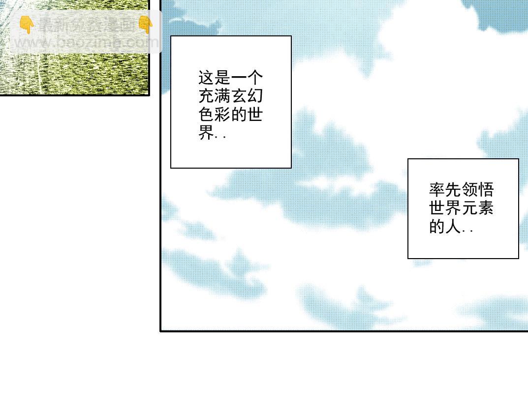 我打造了長生俱樂部 - 第218話 修仙世界和老照片(1/2) - 5