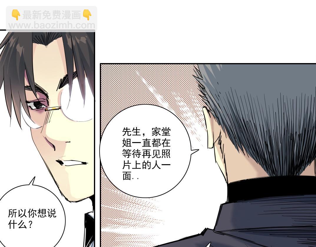 我打造了長生俱樂部 - 第218話 修仙世界和老照片(2/2) - 1