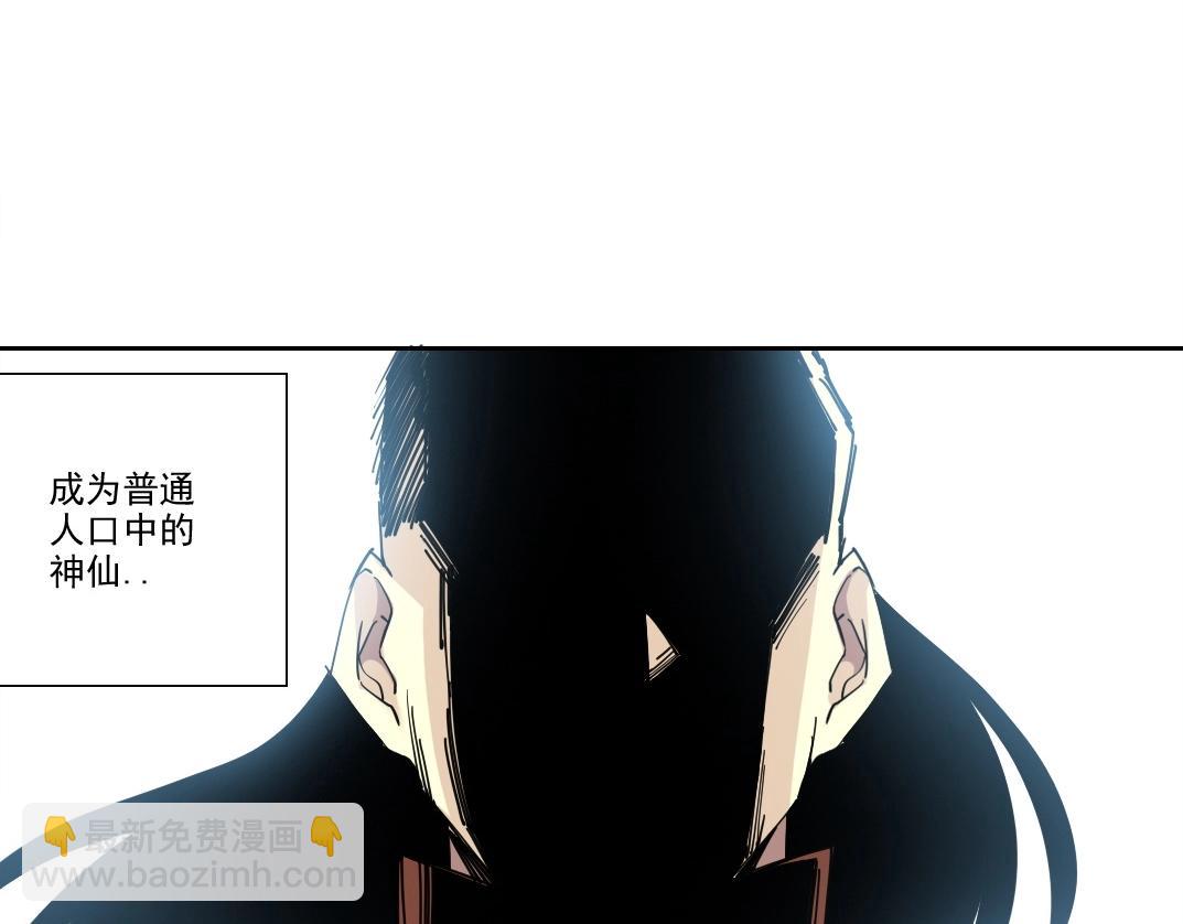 我打造了長生俱樂部 - 第218話 修仙世界和老照片(1/2) - 6