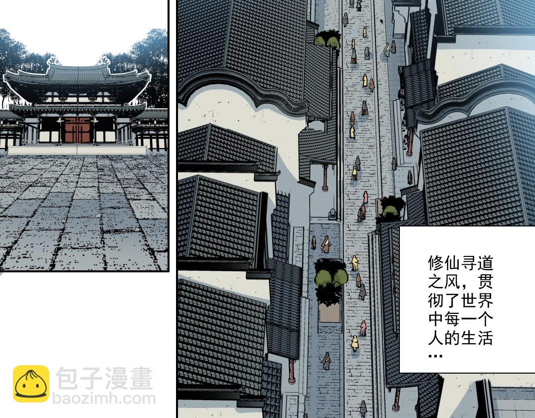 我打造了長生俱樂部 - 第218話 修仙世界和老照片(1/2) - 8