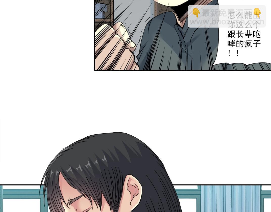 我打造了長生俱樂部 - 第220話 重逢(1/2) - 6