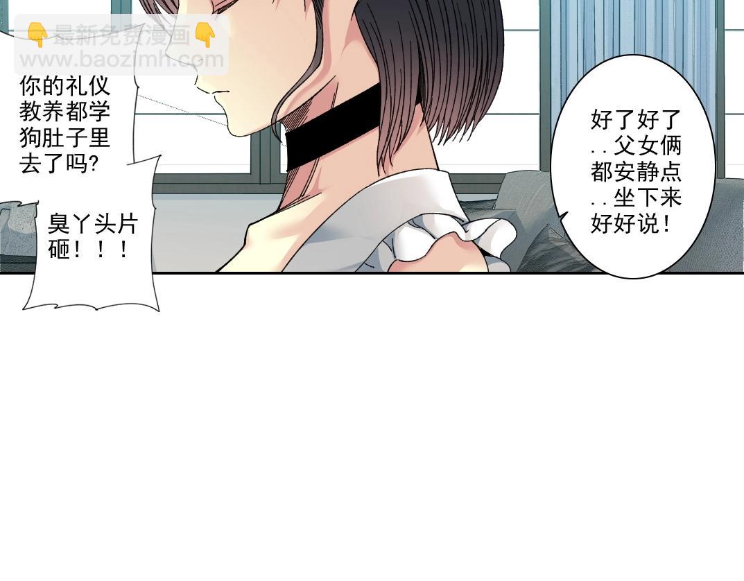 我打造了長生俱樂部 - 第220話 重逢(1/2) - 7