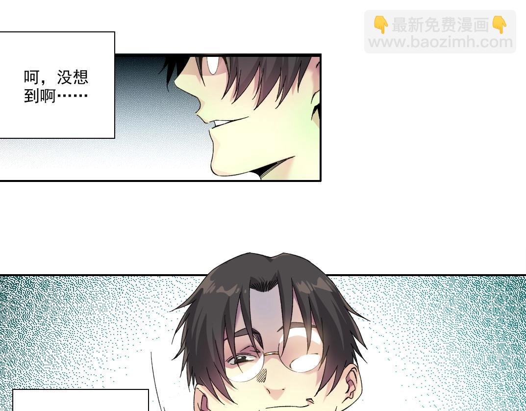 我打造了長生俱樂部 - 第220話 重逢(1/2) - 2