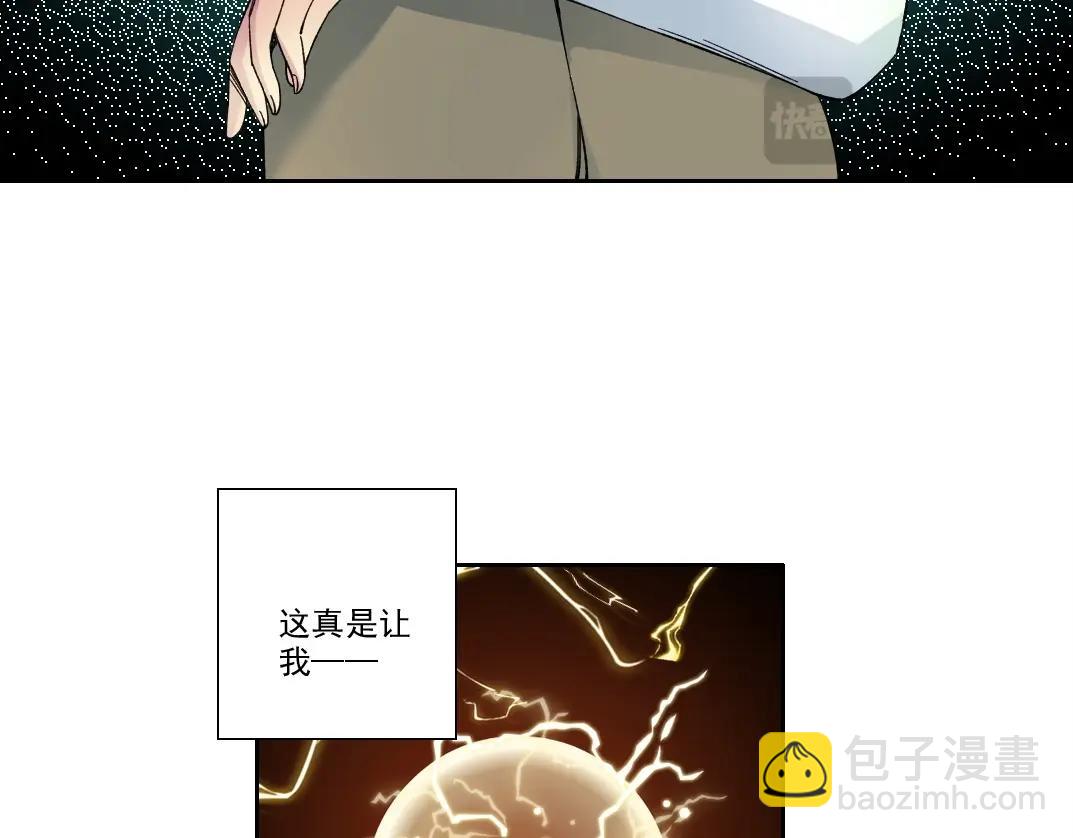 我打造了長生俱樂部 - 第220話 重逢(1/2) - 4