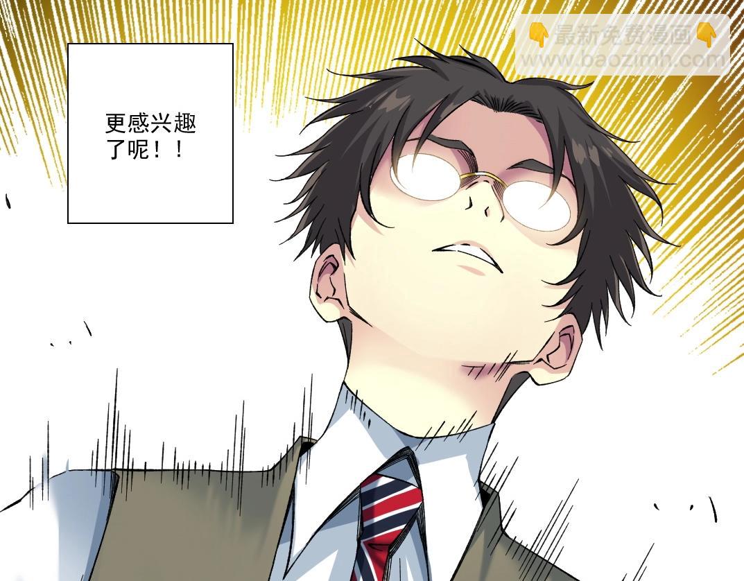 我打造了長生俱樂部 - 第220話 重逢(1/2) - 7