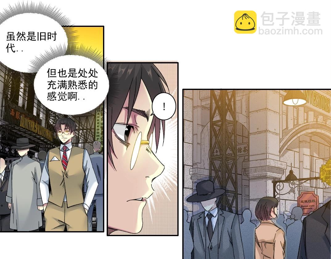 我打造了長生俱樂部 - 第220話 重逢(1/2) - 8