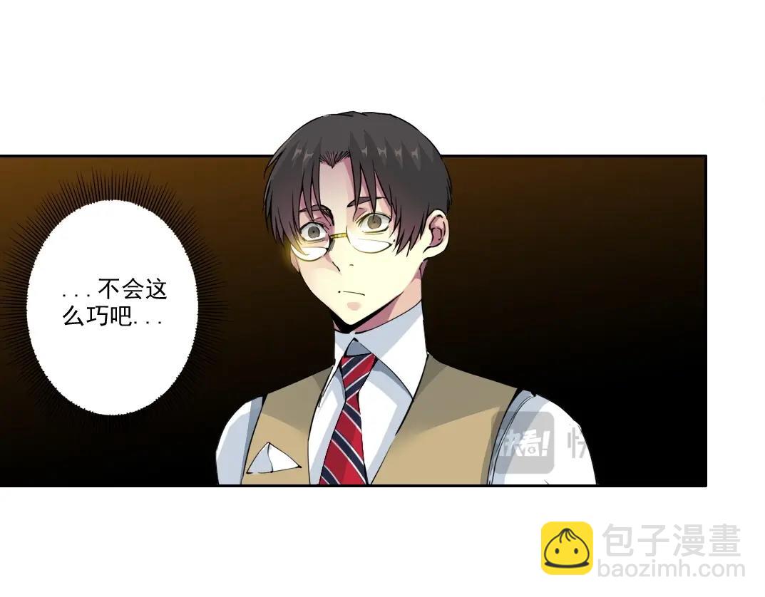 我打造了長生俱樂部 - 第220話 重逢(1/2) - 3