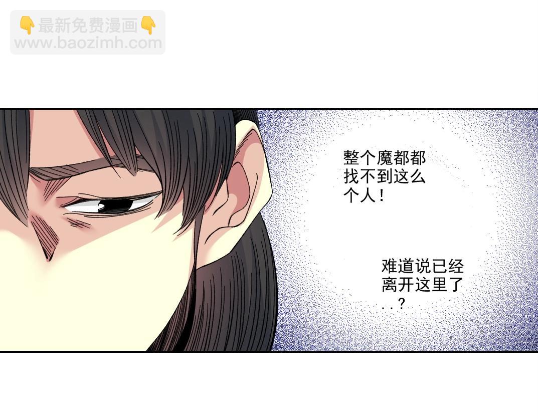 我打造了長生俱樂部 - 第220話 重逢(1/2) - 7