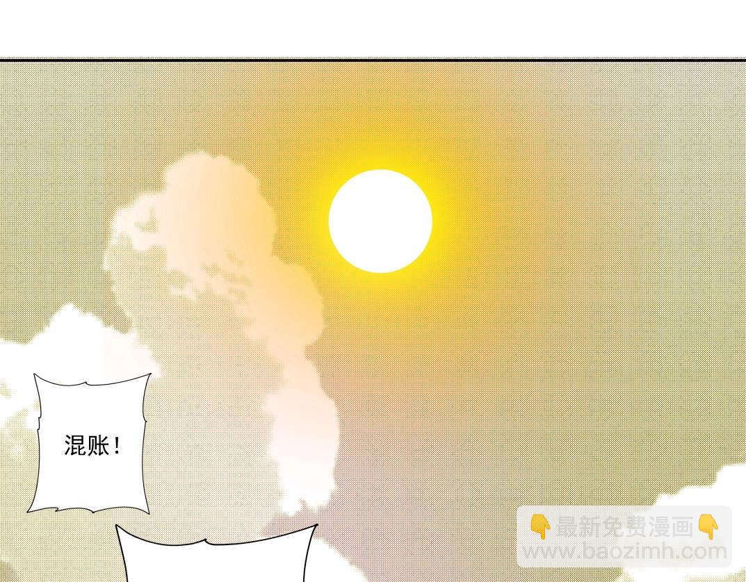 我打造了長生俱樂部 - 第220話 重逢(1/2) - 4