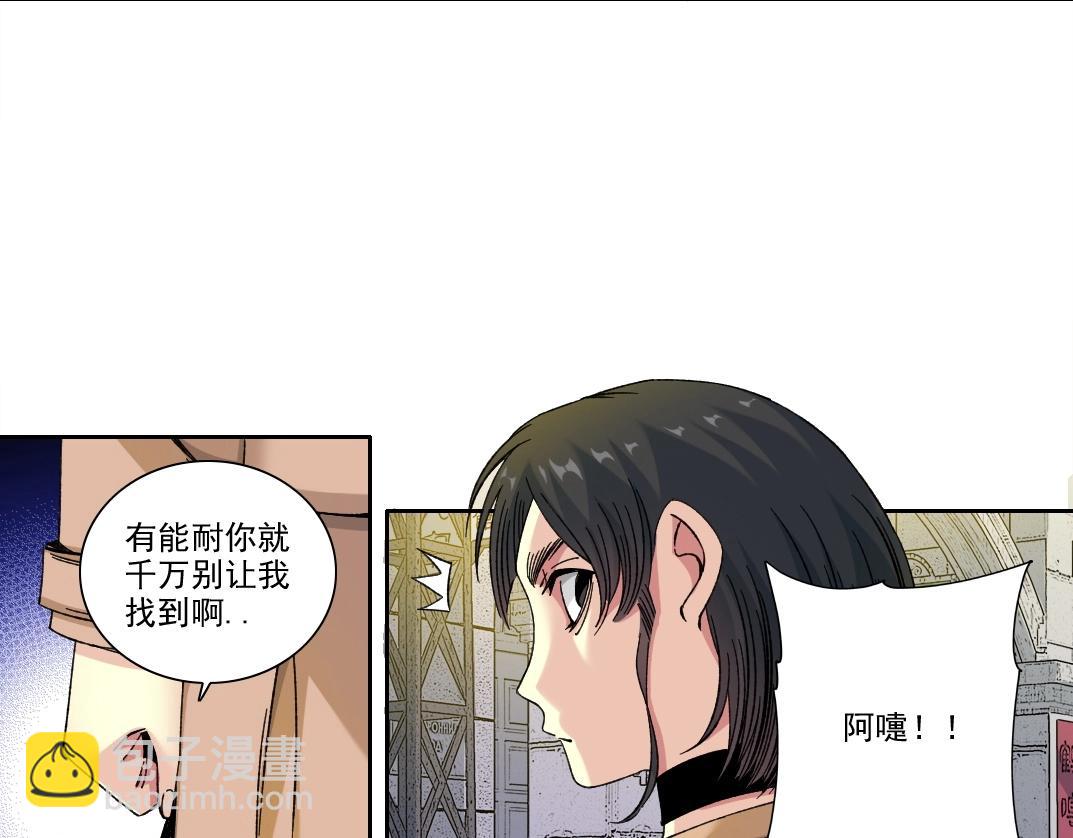 我打造了長生俱樂部 - 第220話 重逢(1/2) - 1