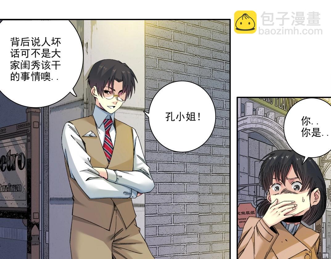 我打造了長生俱樂部 - 第220話 重逢(1/2) - 4