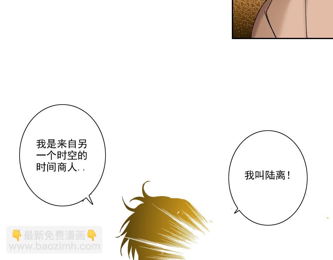 我打造了長生俱樂部 - 第220話 重逢(2/2) - 4