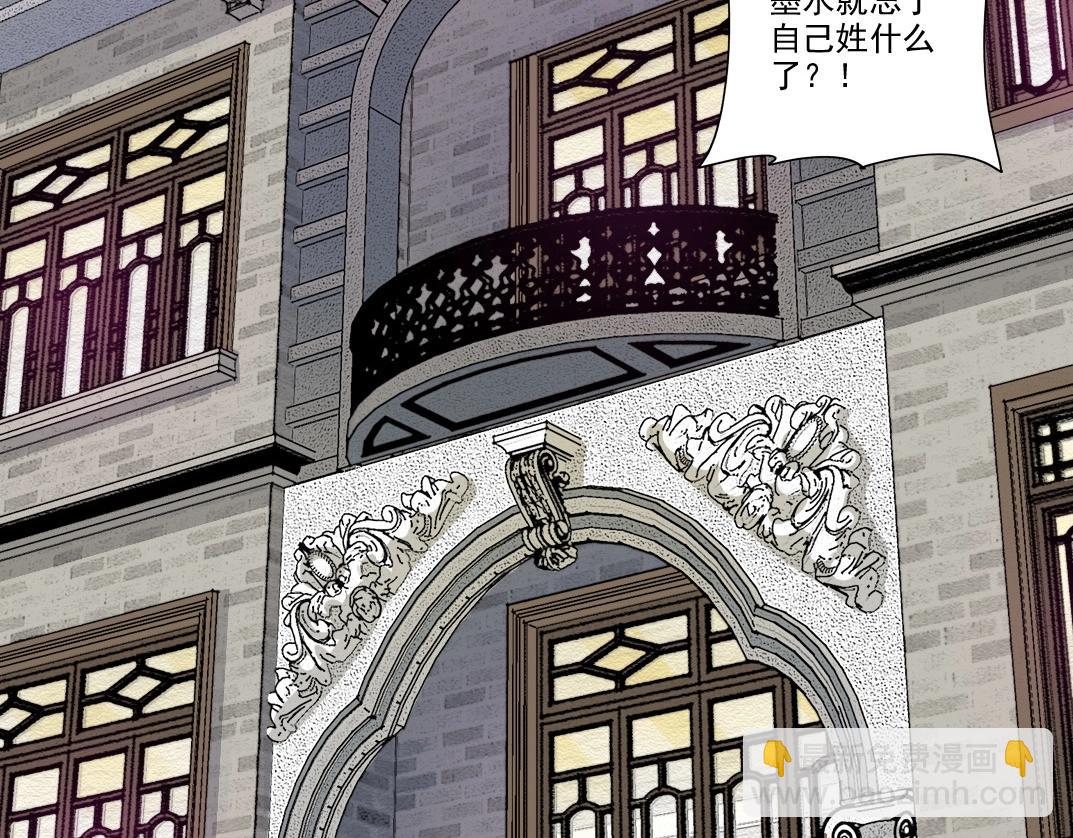 我打造了長生俱樂部 - 第220話 重逢(1/2) - 6