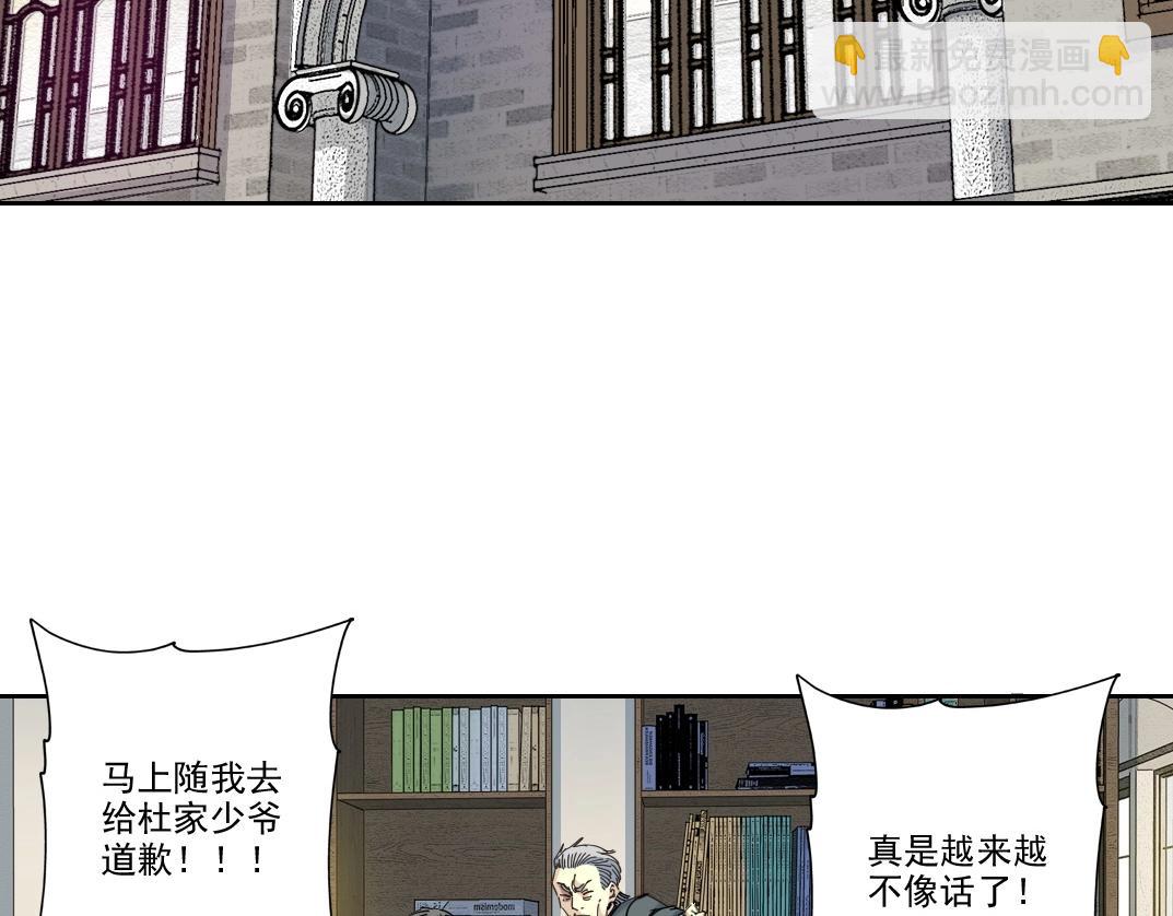 我打造了長生俱樂部 - 第220話 重逢(1/2) - 7