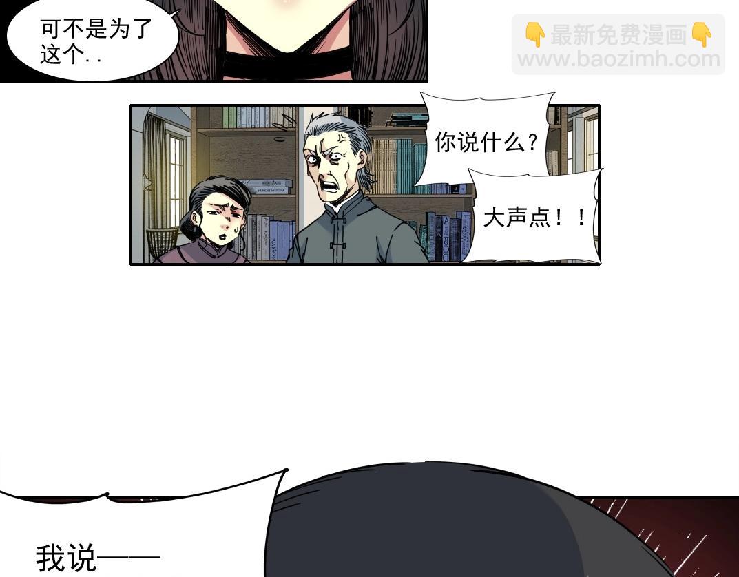 我打造了長生俱樂部 - 第220話 重逢(1/2) - 1