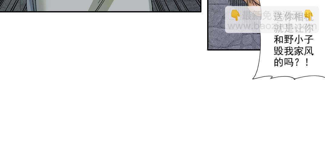 我打造了長生俱樂部 - 第222話 掌控(1/2) - 2