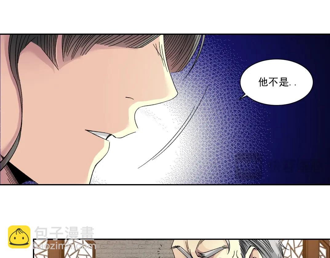 我打造了長生俱樂部 - 第222話 掌控(1/2) - 3