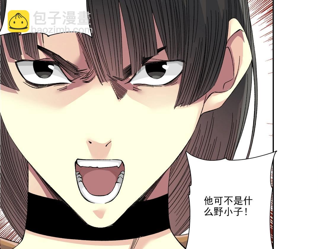 我打造了長生俱樂部 - 第222話 掌控(1/2) - 5