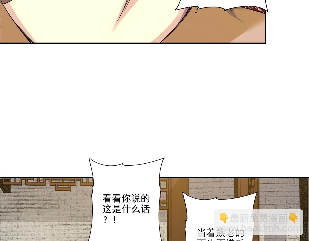 我打造了長生俱樂部 - 第222話 掌控(1/2) - 6