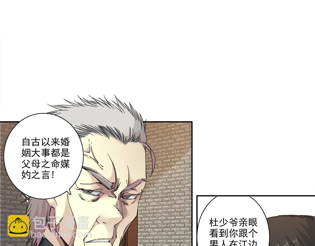 我打造了長生俱樂部 - 第222話 掌控(1/2) - 8