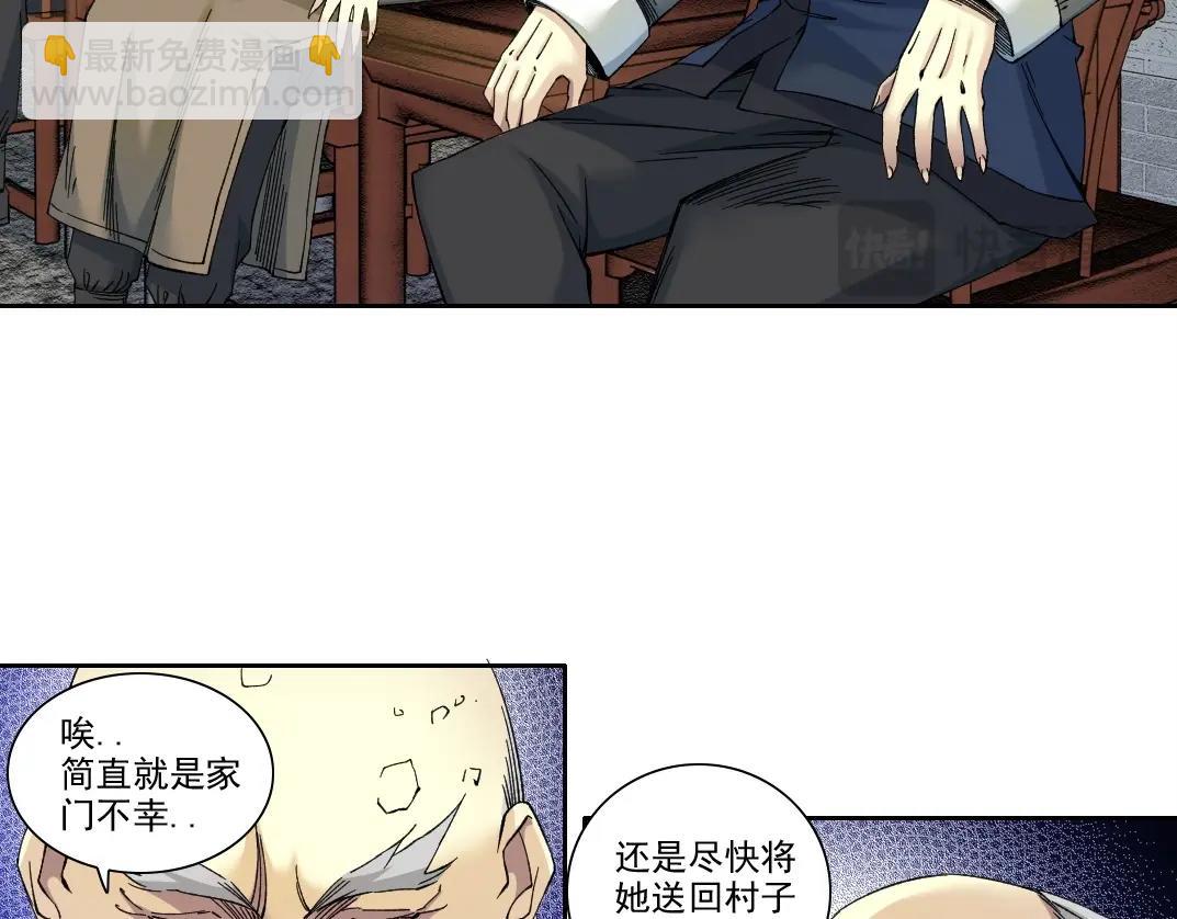 我打造了長生俱樂部 - 第222話 掌控(1/2) - 5