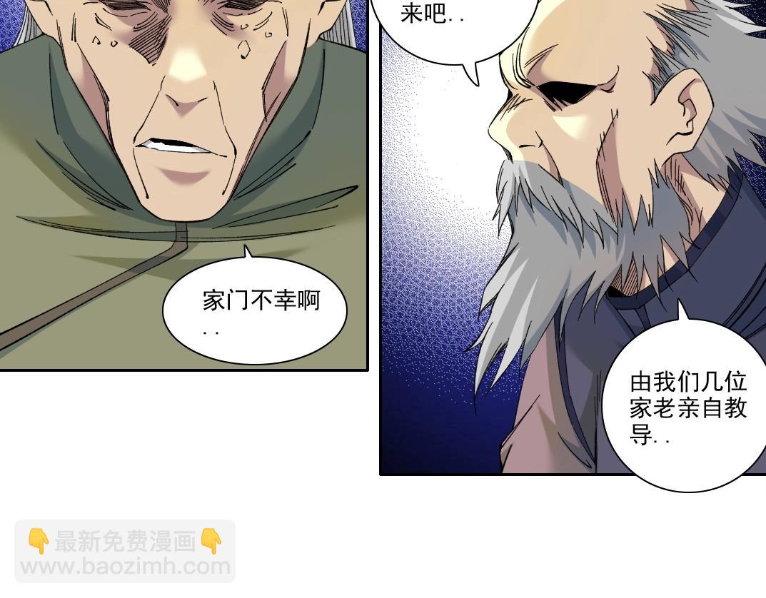 我打造了長生俱樂部 - 第222話 掌控(1/2) - 6