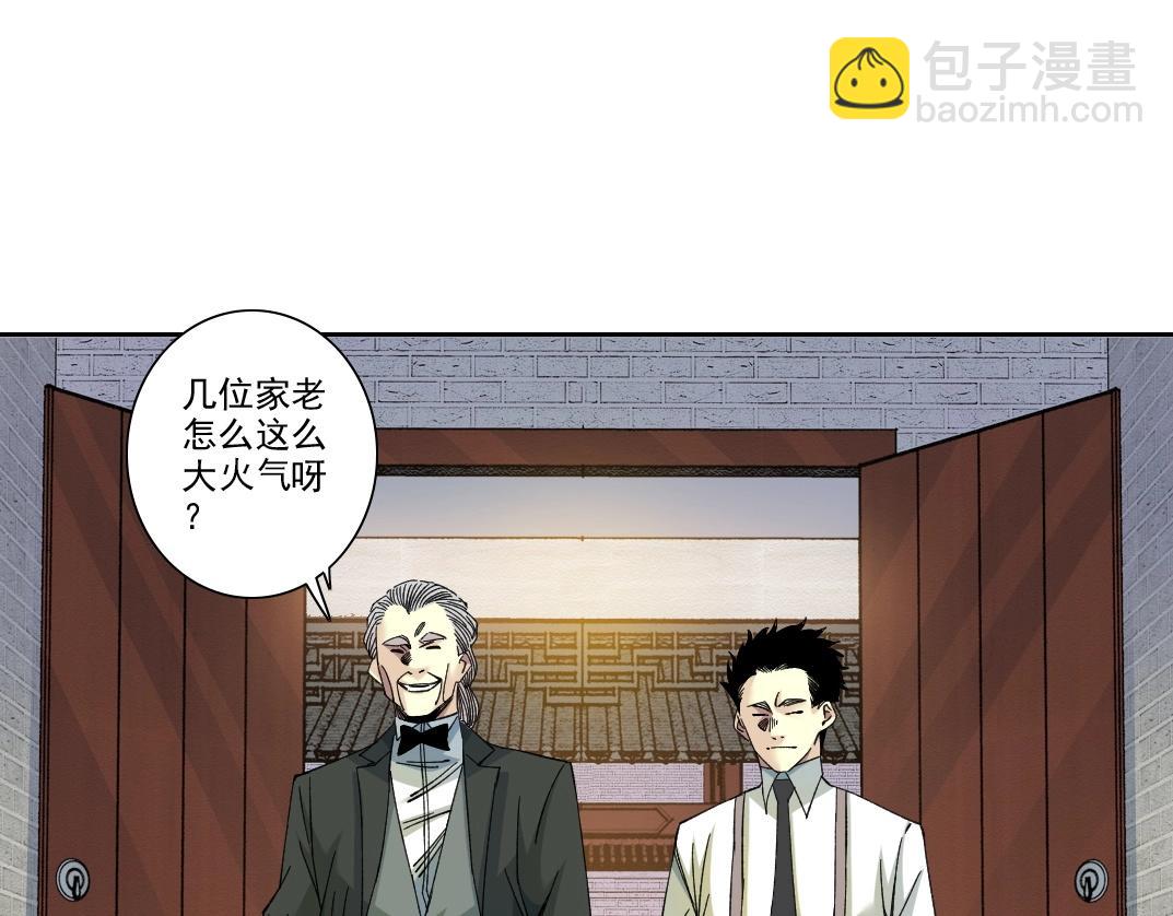 我打造了長生俱樂部 - 第222話 掌控(1/2) - 7