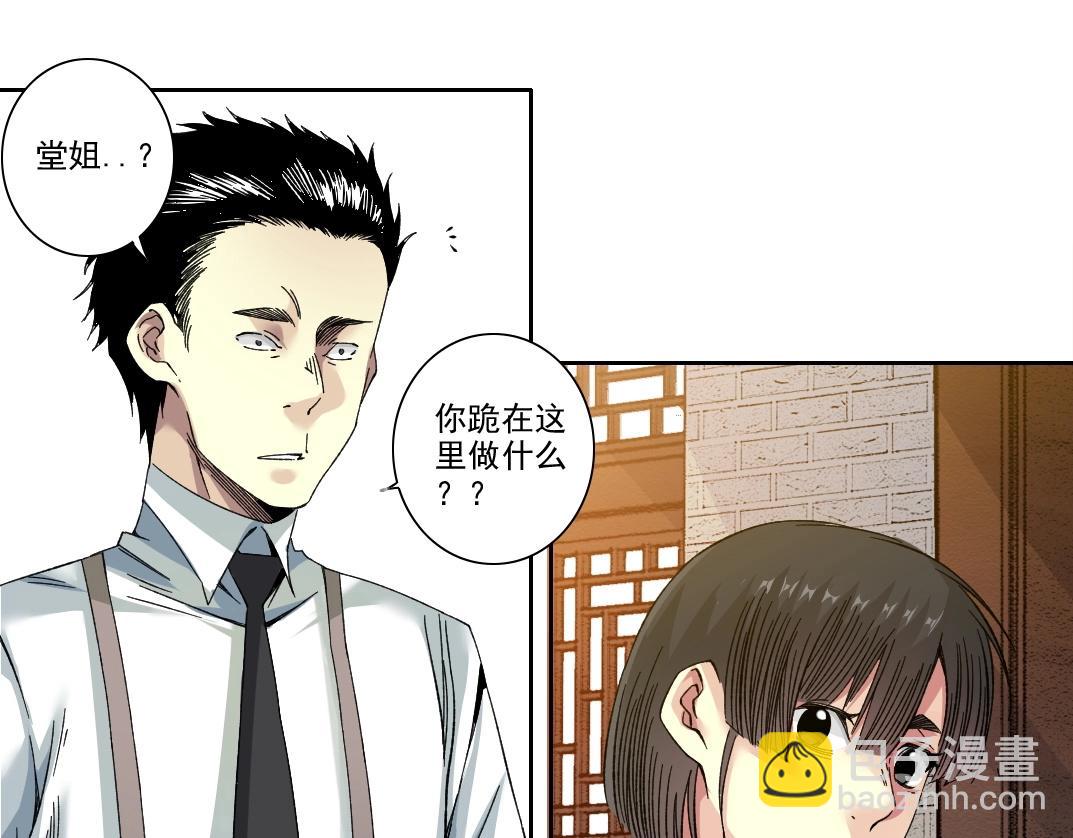 我打造了長生俱樂部 - 第222話 掌控(1/2) - 2