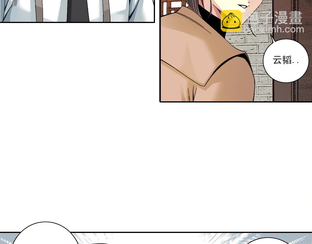 我打造了長生俱樂部 - 第222話 掌控(1/2) - 3