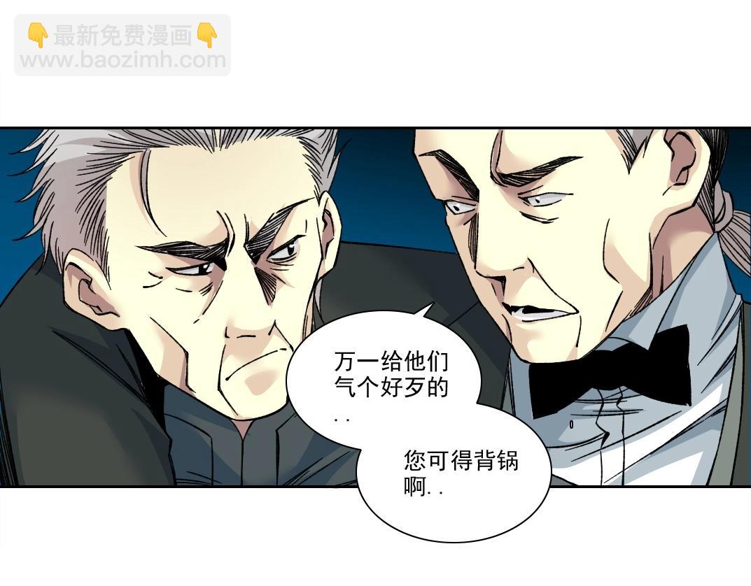 我打造了長生俱樂部 - 第222話 掌控(1/2) - 5